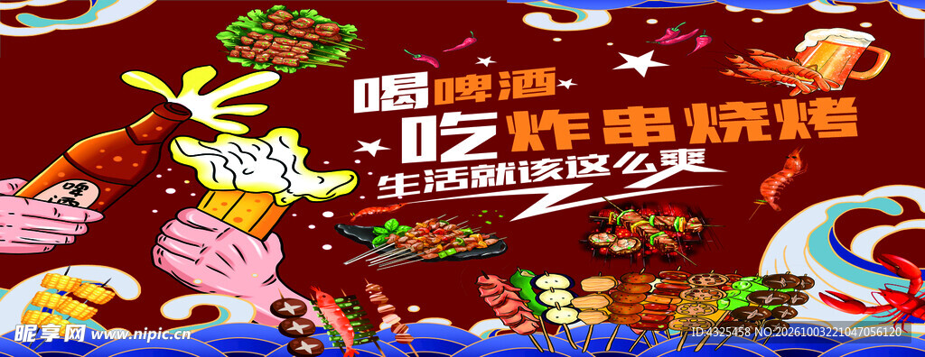 国潮美食吃货节海报