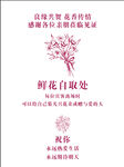 鲜花自取处
