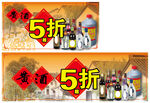 黄酒节
