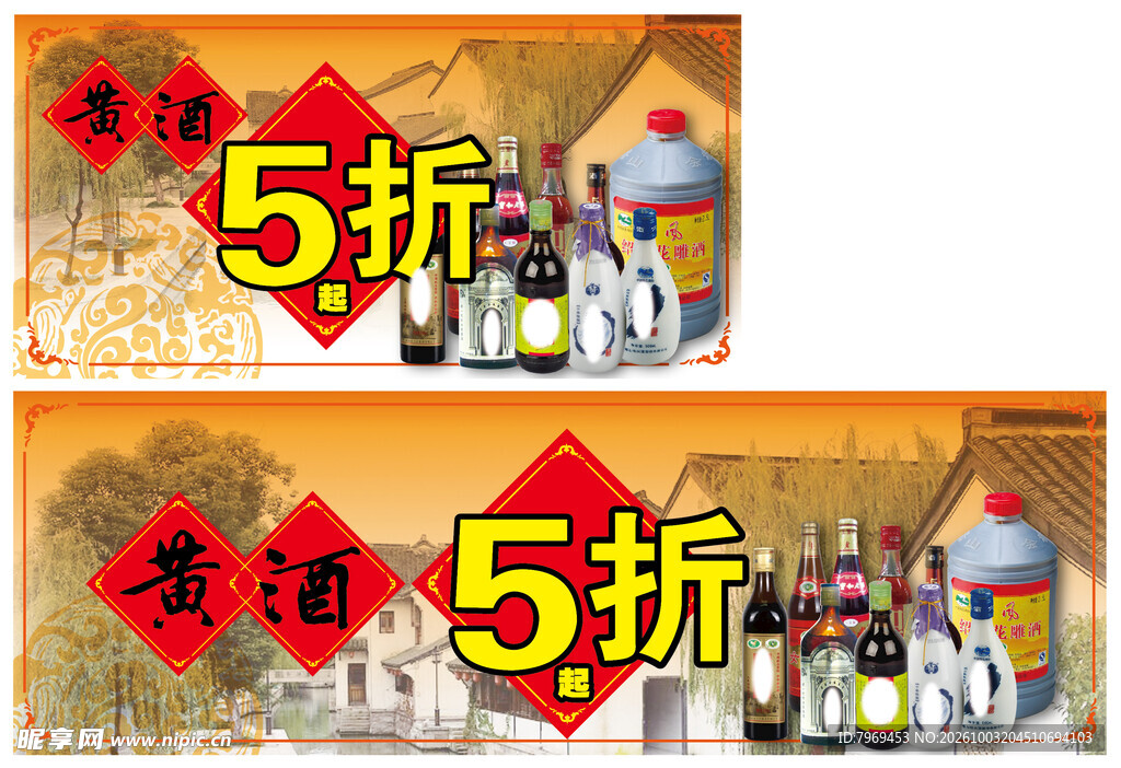 黄酒节