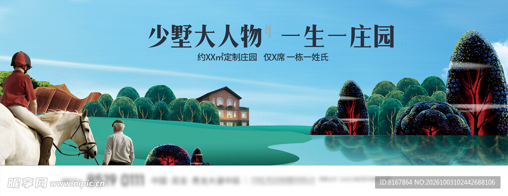地产