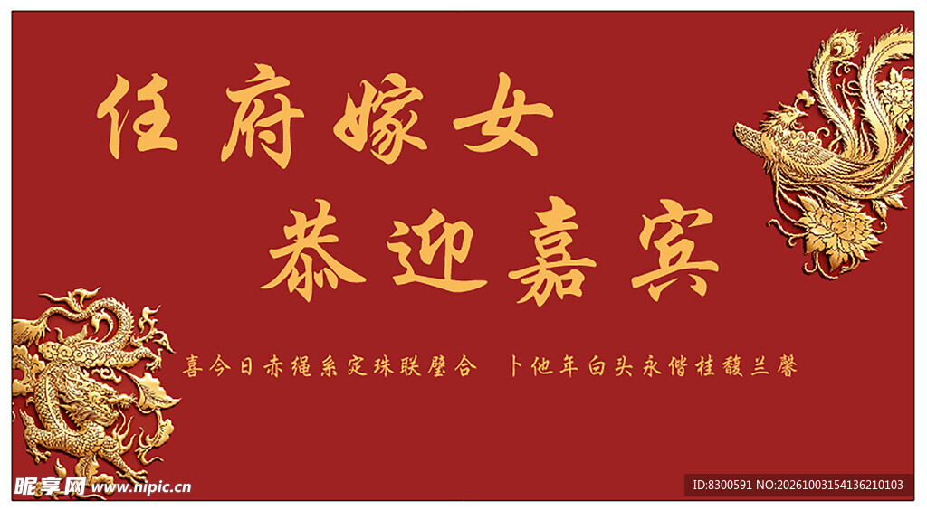 恭迎嘉宾