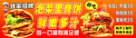 泡菜里脊饼宣传海报