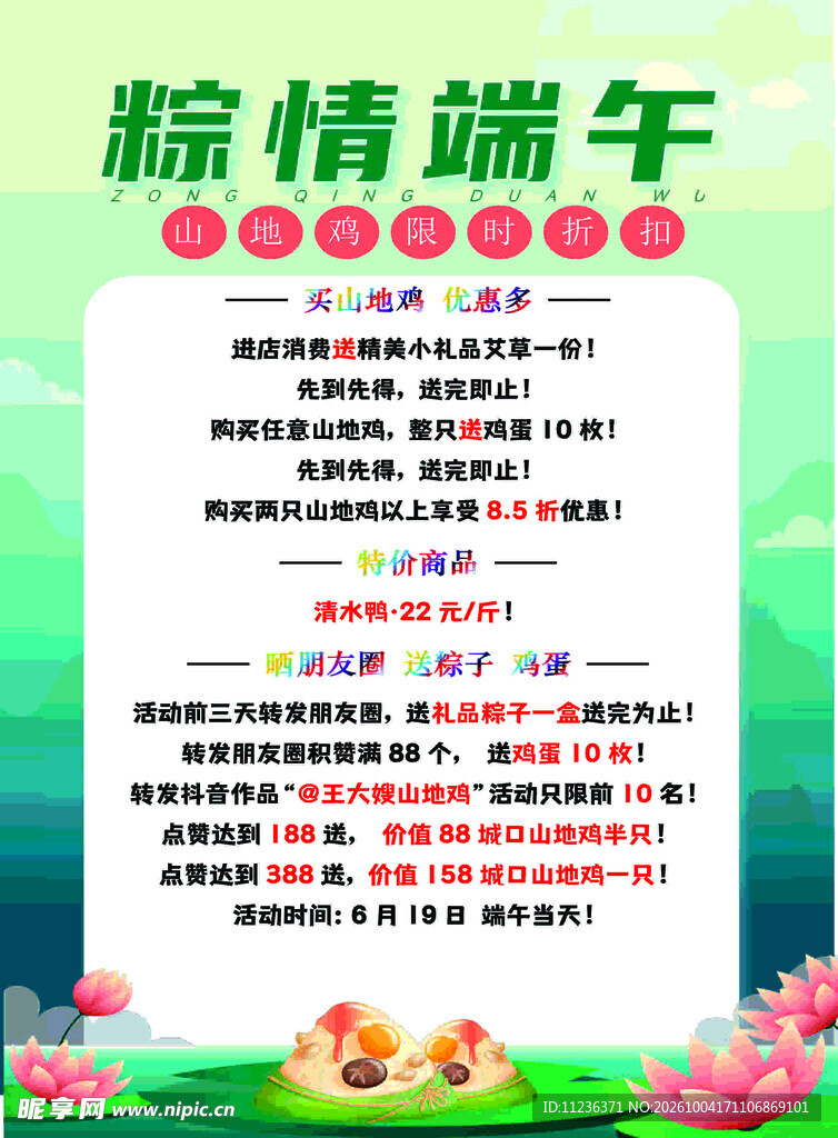 端午