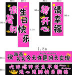 生日快乐