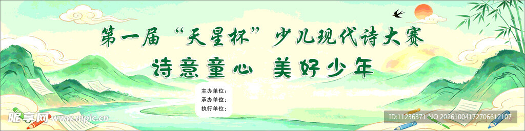 幕布