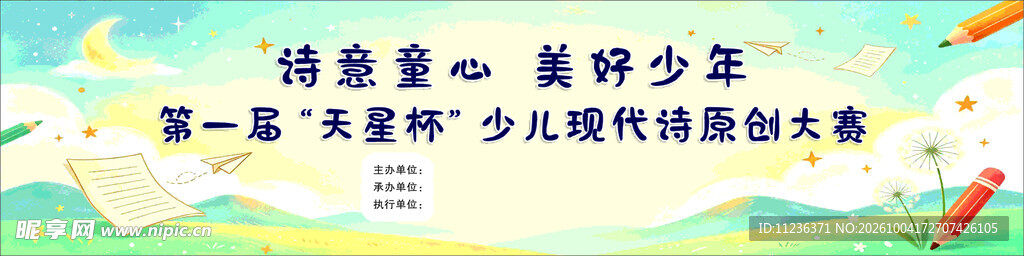 幕布
