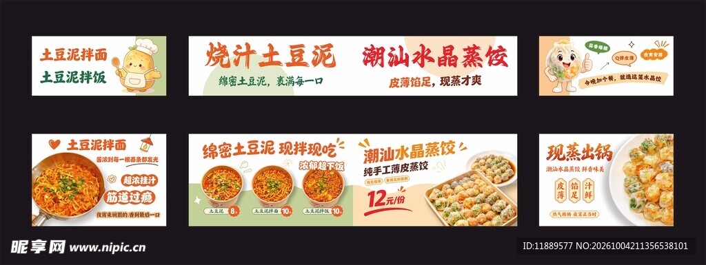 餐车