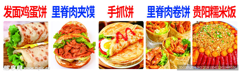多款特色早餐小吃合集