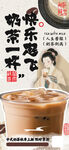 国风奶茶创意海报
