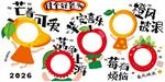 可爱水果打卡板