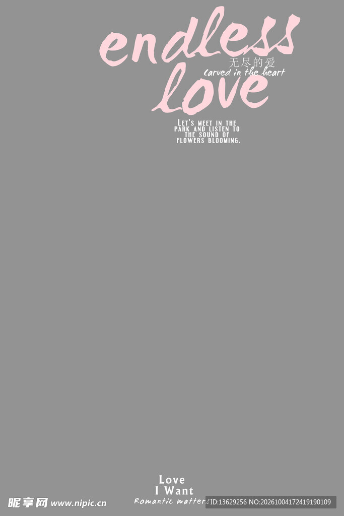 LOVE爱