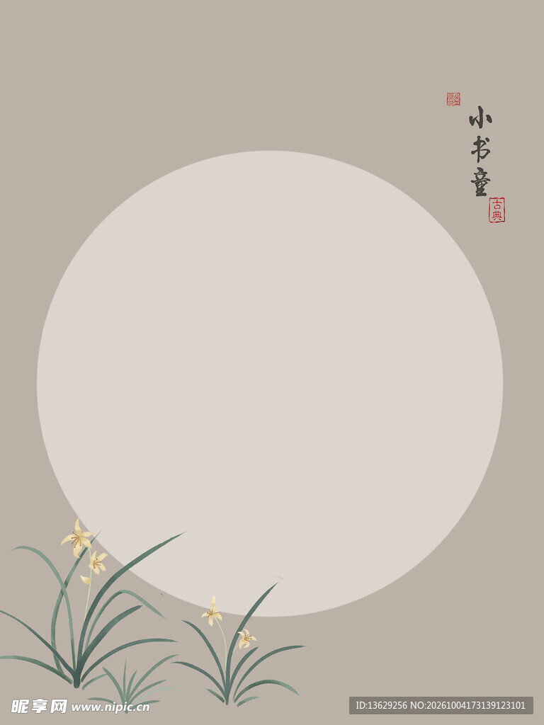 古风海报