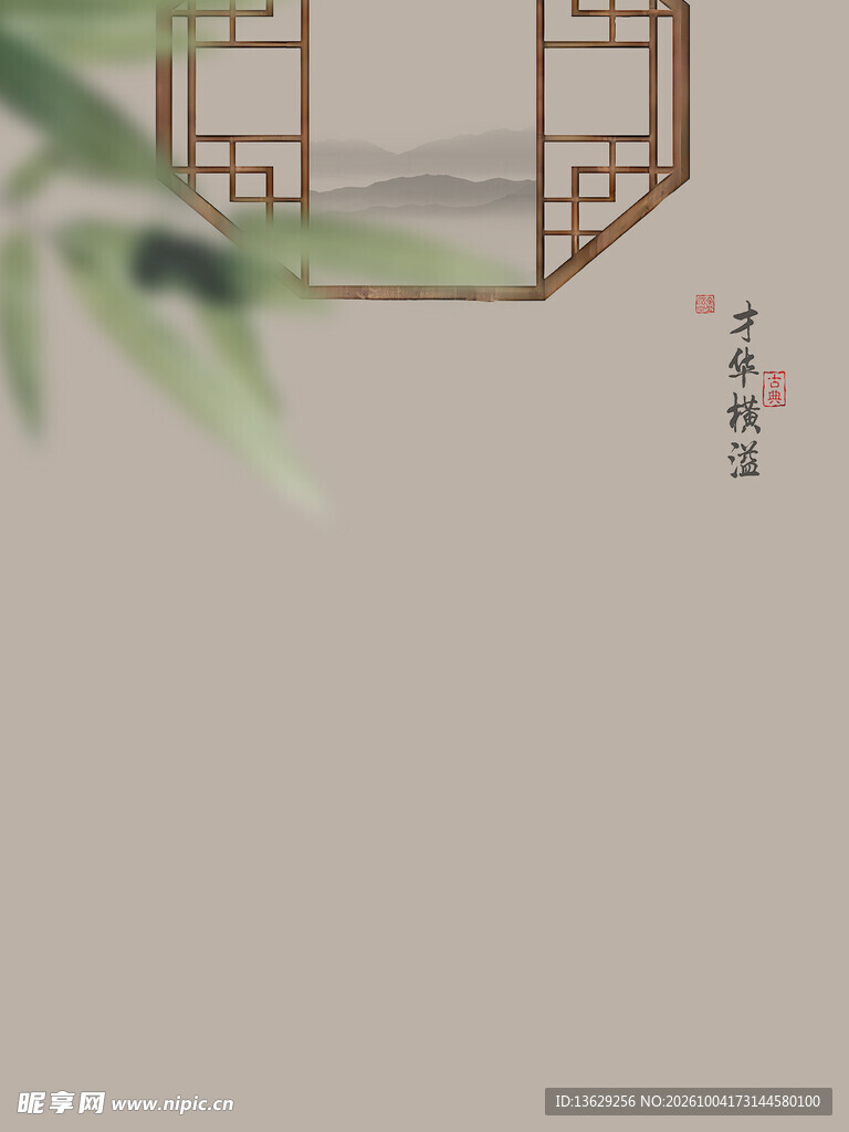 古风