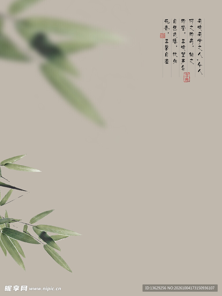 柳叶