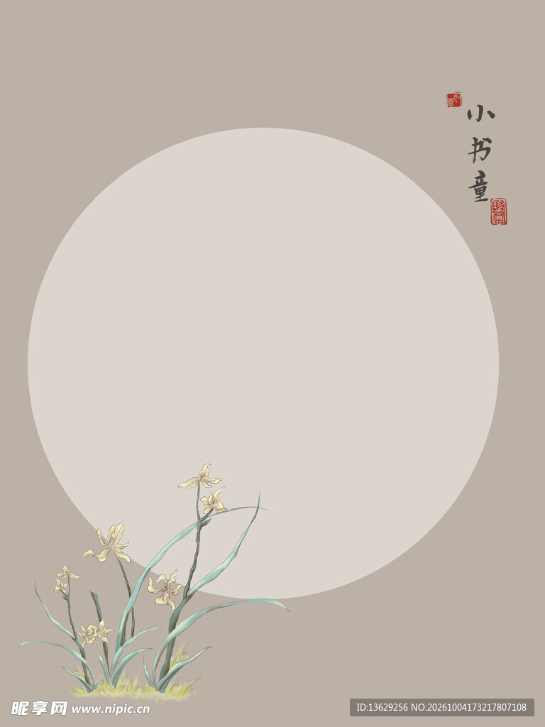节气海报
