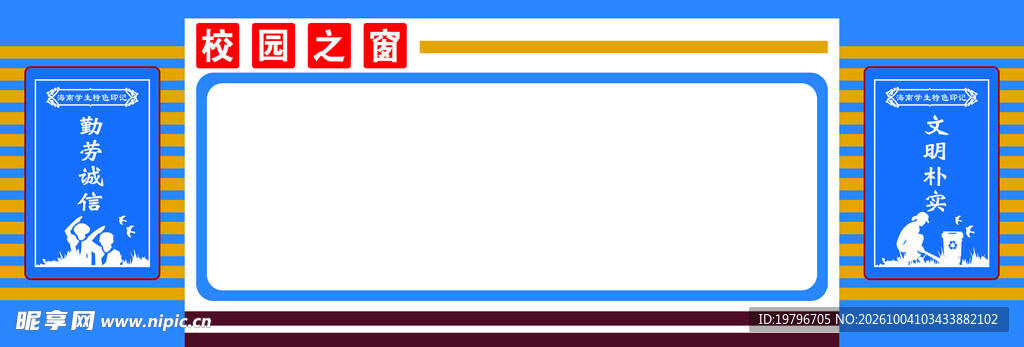 校园之窗
