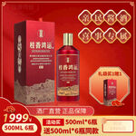 婚宴喜酒电商主图素材