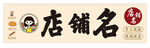 奶茶店招牌3