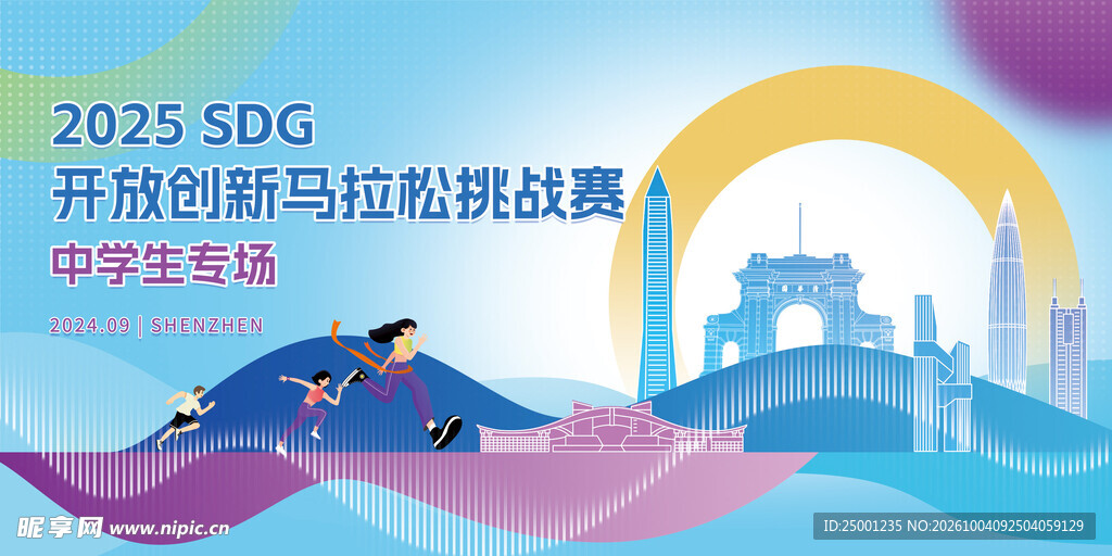 马拉松比赛 