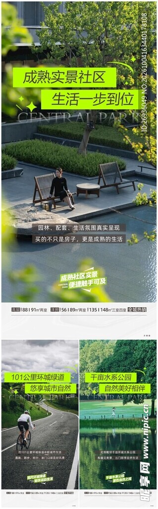 价值点系列