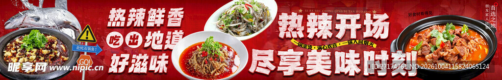 新鲜鱼火锅套餐图