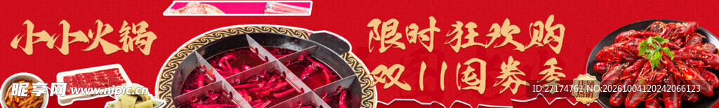 牛肉火锅五连图