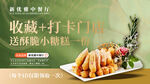 小清新点评收藏打卡
