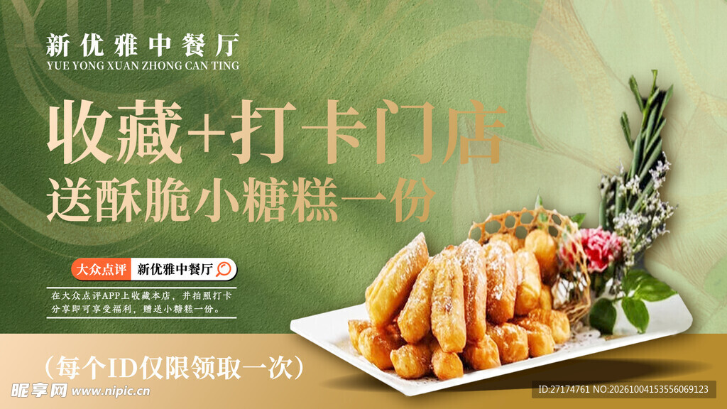 小清新点评收藏打卡