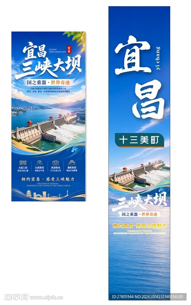城市文旅宣传竖版道旗