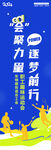 运动会道旗