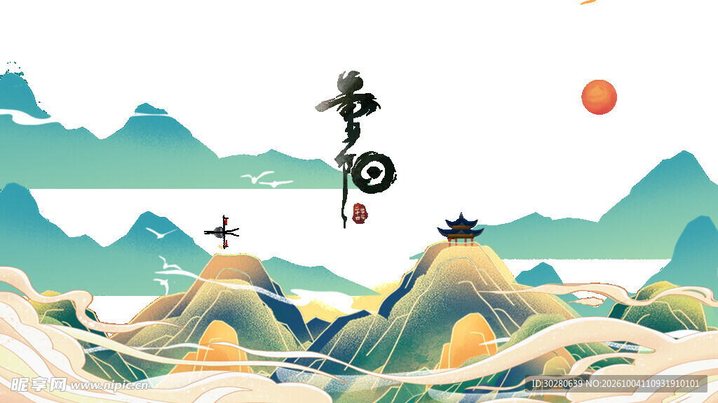 国潮风重阳山水插画