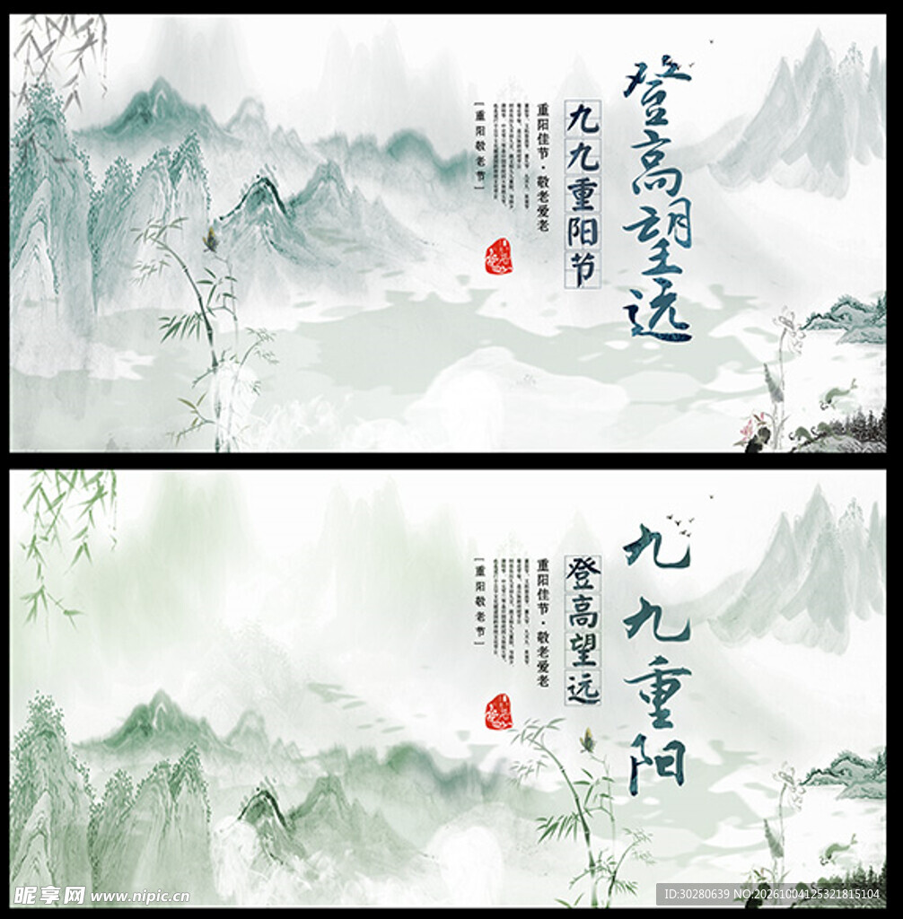 九九重阳水墨国风背景