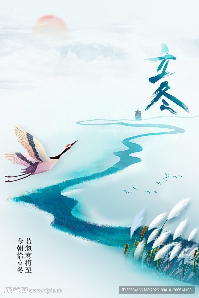 立冬节气国风创意海报