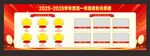 班级星级光荣榜