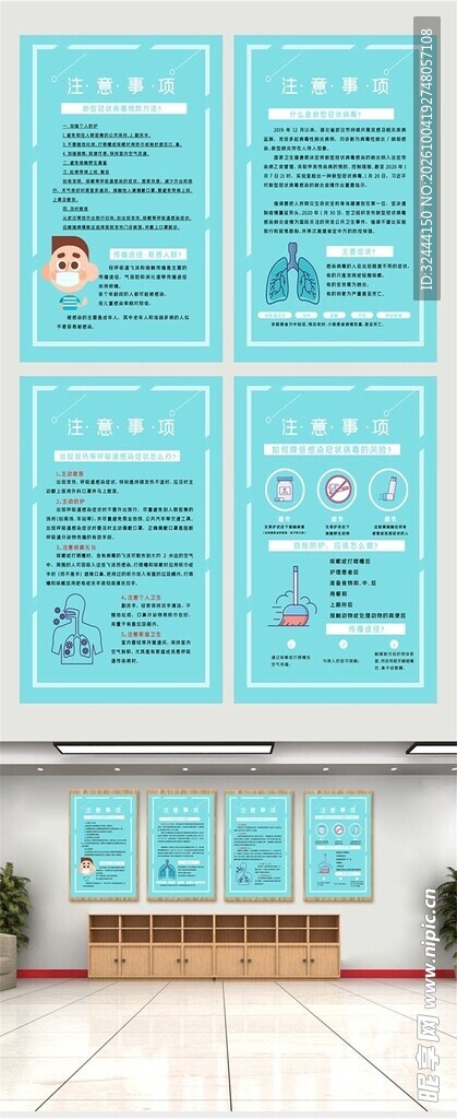 办事大厅公示栏