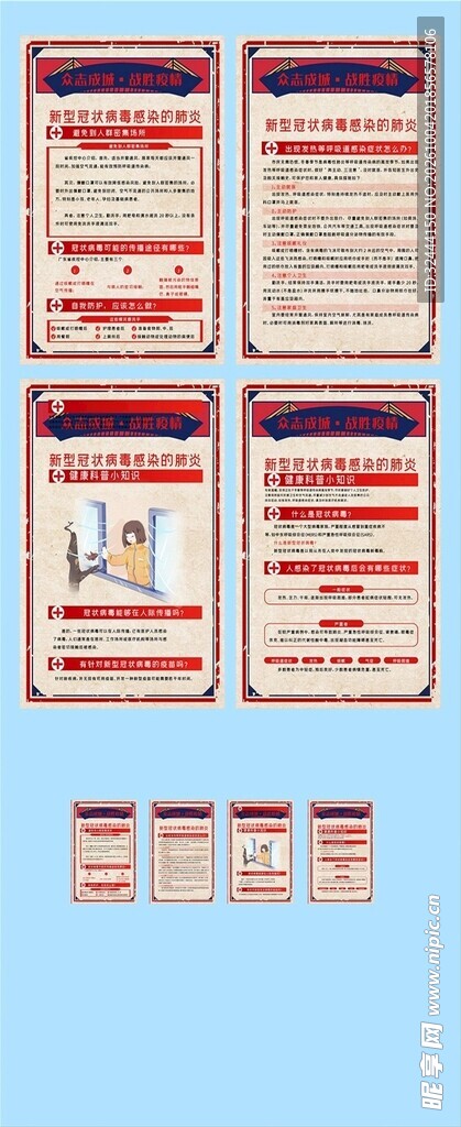 移动端界面原型合集