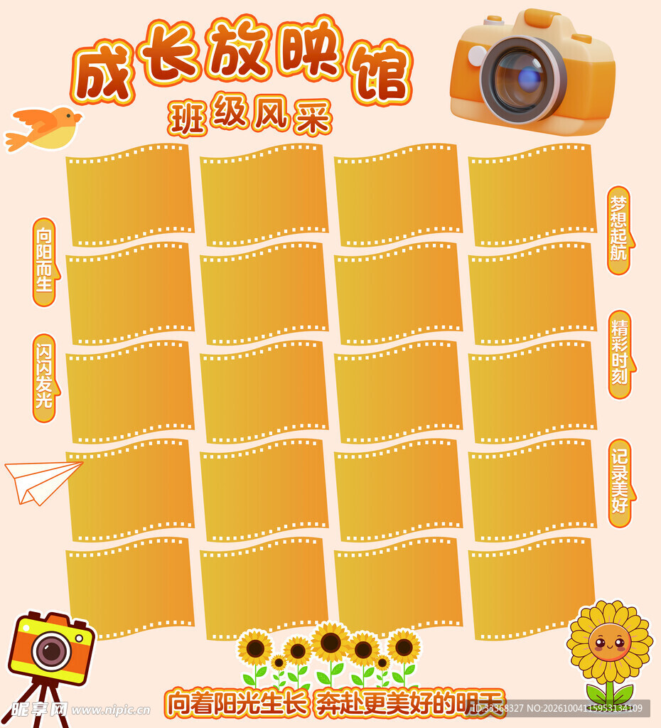 成长放映室