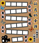 闪光的小孩