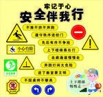 交通安全