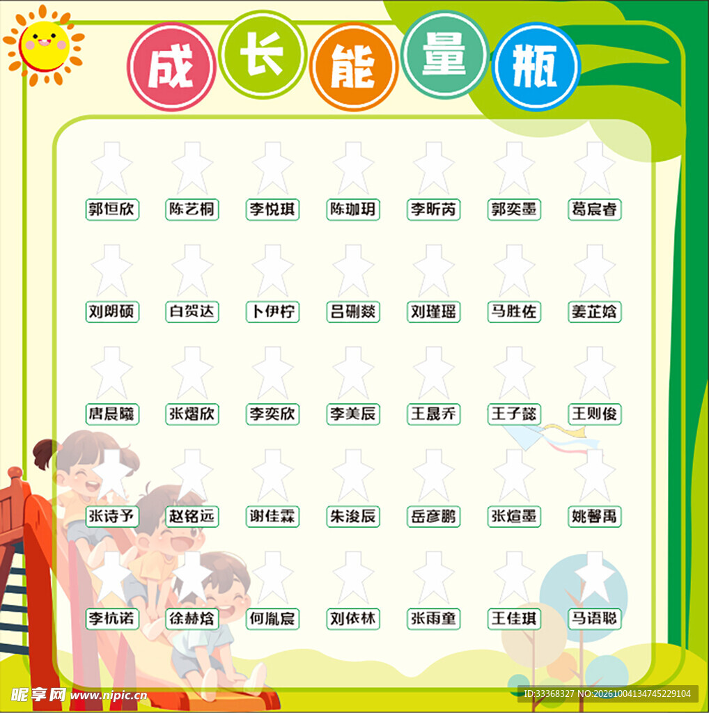 能量成长