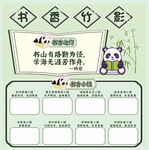 读书 竹香