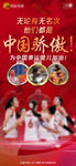 中国骄傲为奥运健儿喝彩