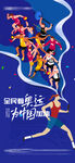 全民迎奥运为中国加油