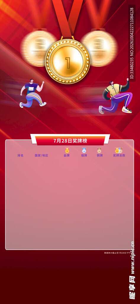 喜庆红金公告背景素材