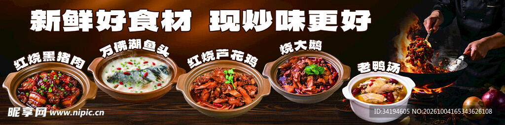 菜品灯箱