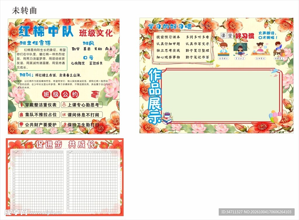 木棉花
