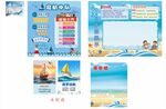 航海主题小报模板