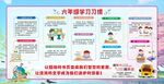 学习习惯宣传展板