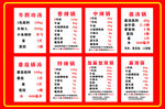 火锅店口味配料表